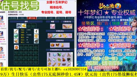 免费估号/专业找号.配号.调号.广告融练