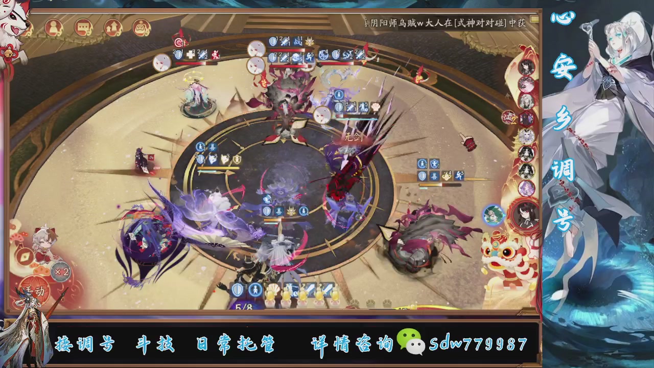 接调号|斗技|托管