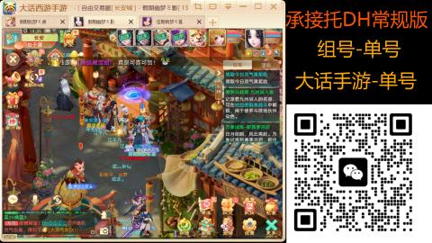 2026手游大话西游