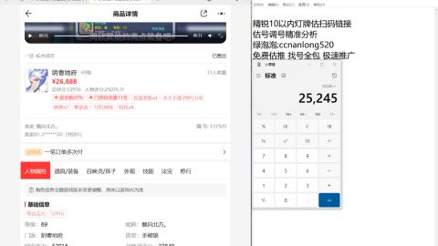 第一细节估价 找号 讲解分析列明细