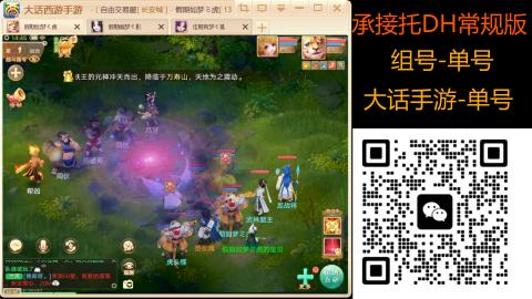 2026手游大话西游