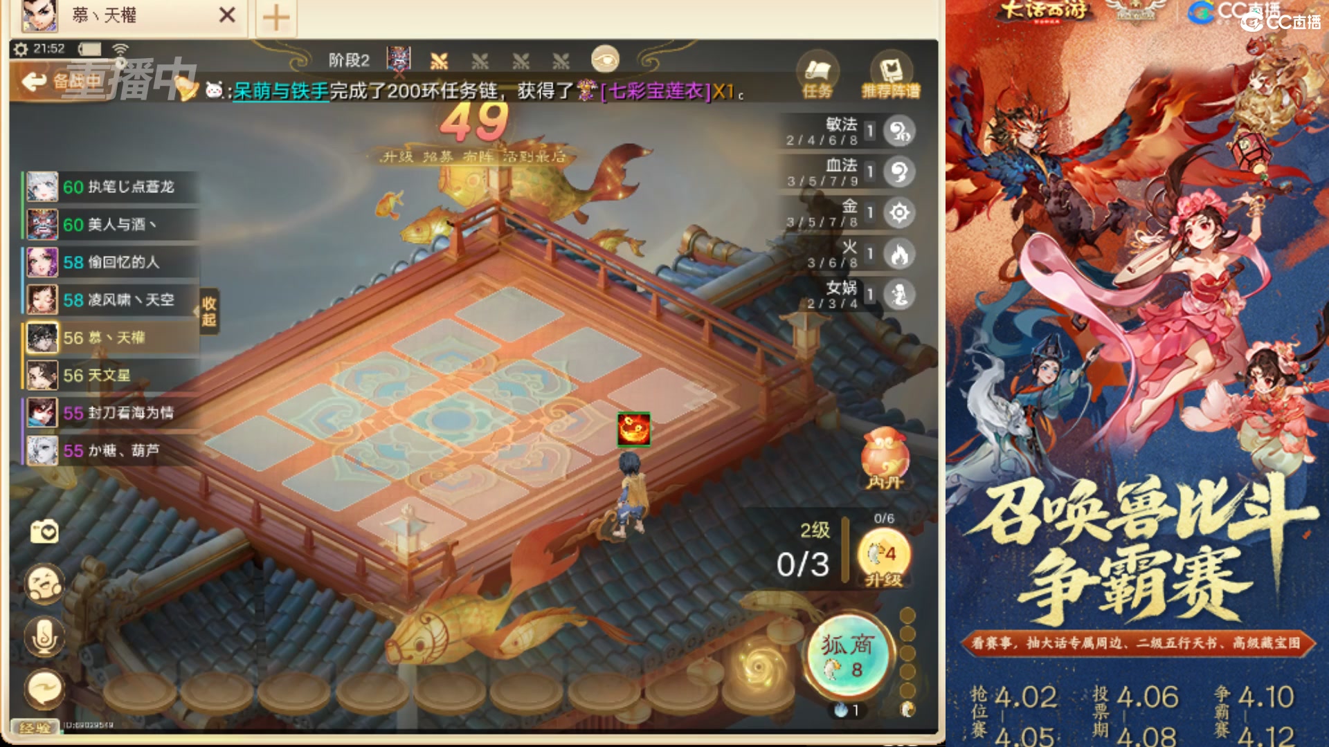 第四届召唤兽比斗争霸赛