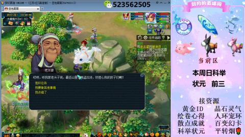 帆板.成就.绘卷心得.跑环.跑玉