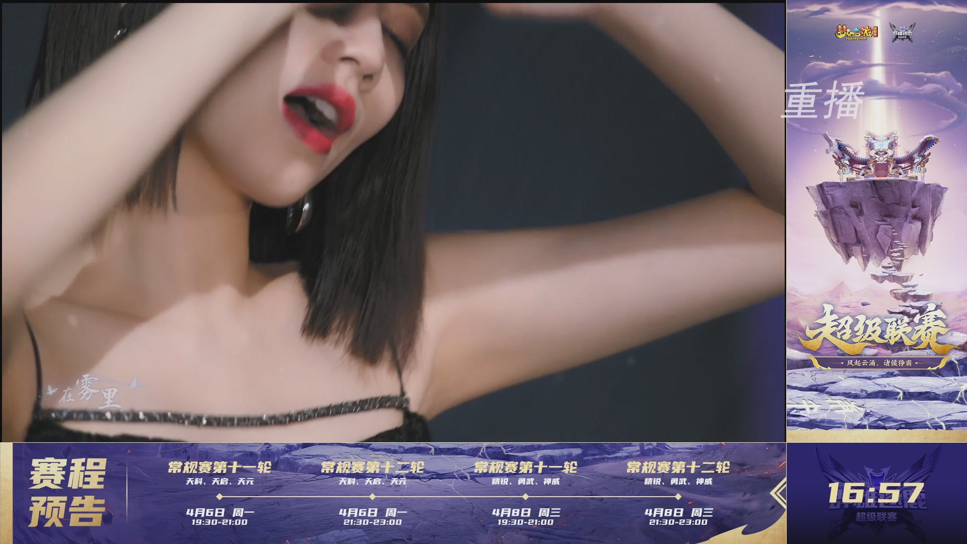 【重播】群雄逐鹿超级联赛S5-常规赛