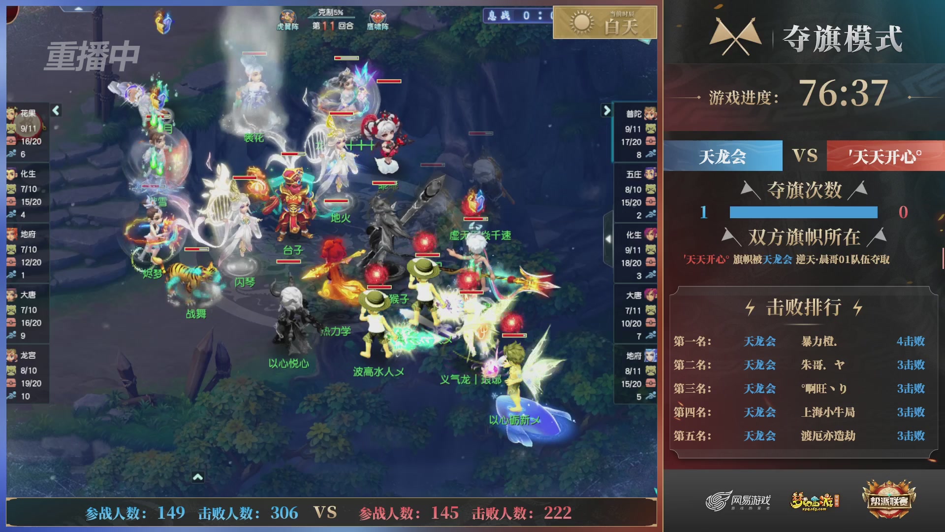 【重播】第39联帮派联赛-夺旗模式