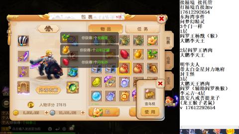 蜃境九转剑会天命之奕