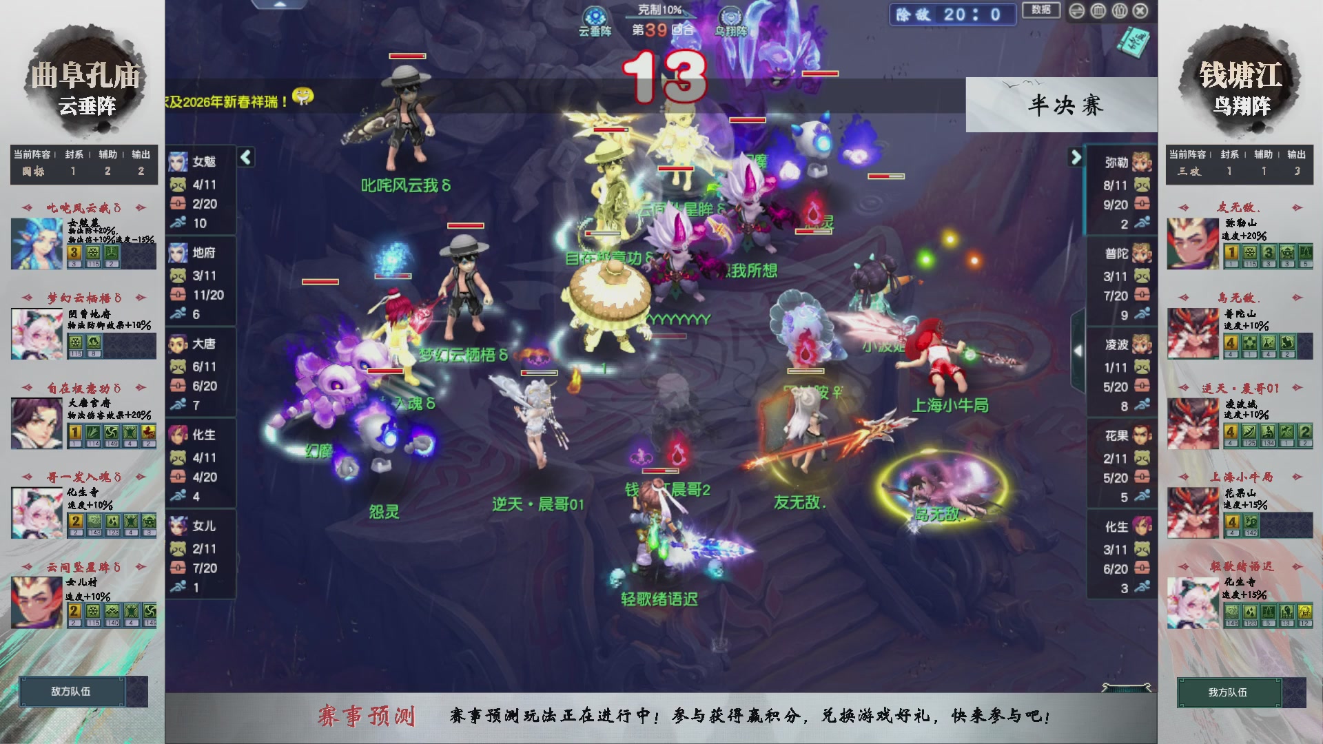 【重播】第236届武神坛-淘汰赛