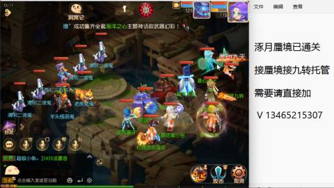 接九转蜃境托管~