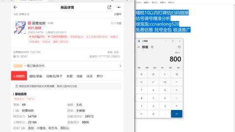 第一细节估价 找号 讲解分析列明细