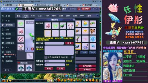 全服帮换帆板飞天舞飘带合鸣施法特效等积分