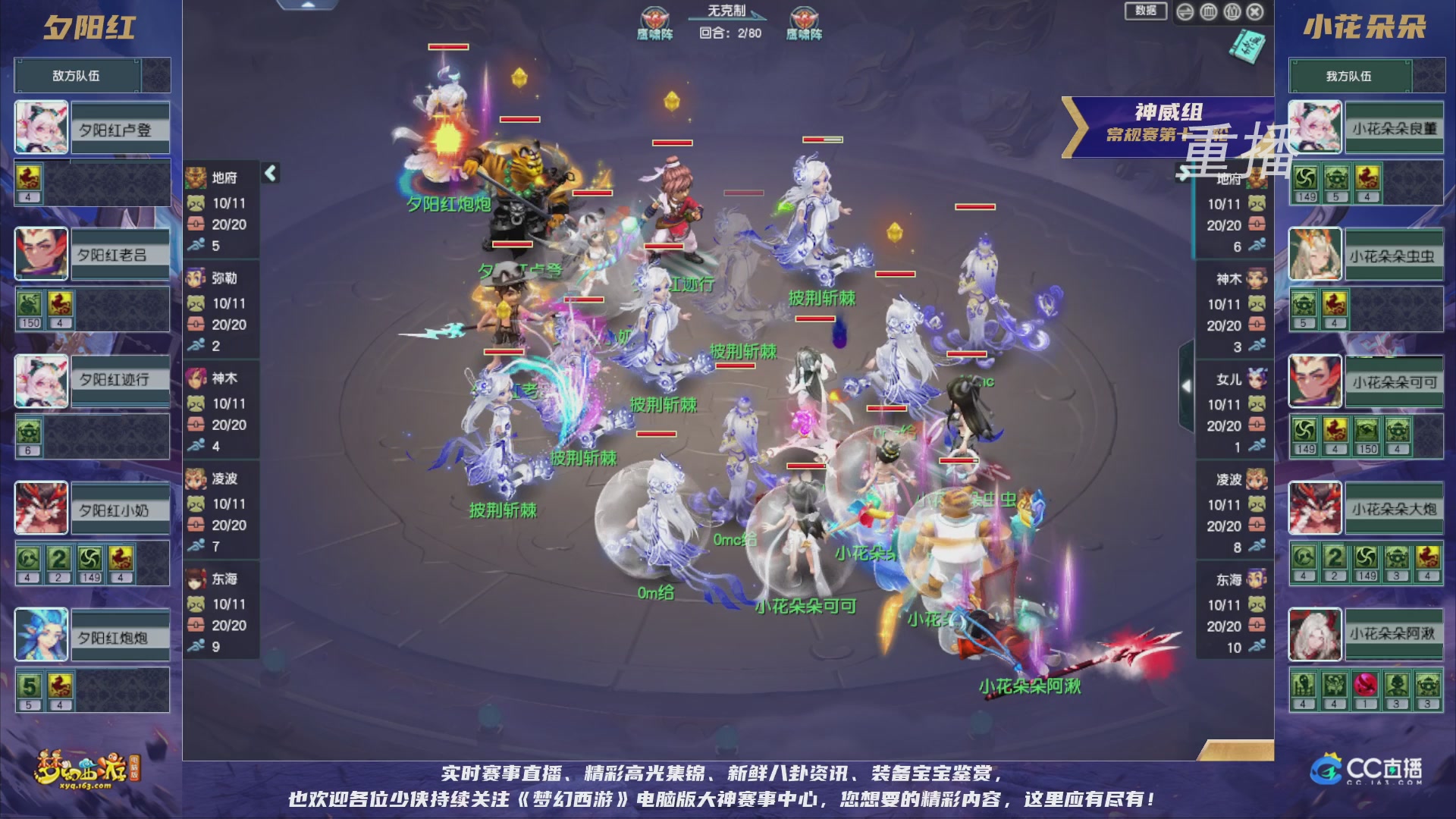 【重播】群雄逐鹿超级联赛S5-常规赛