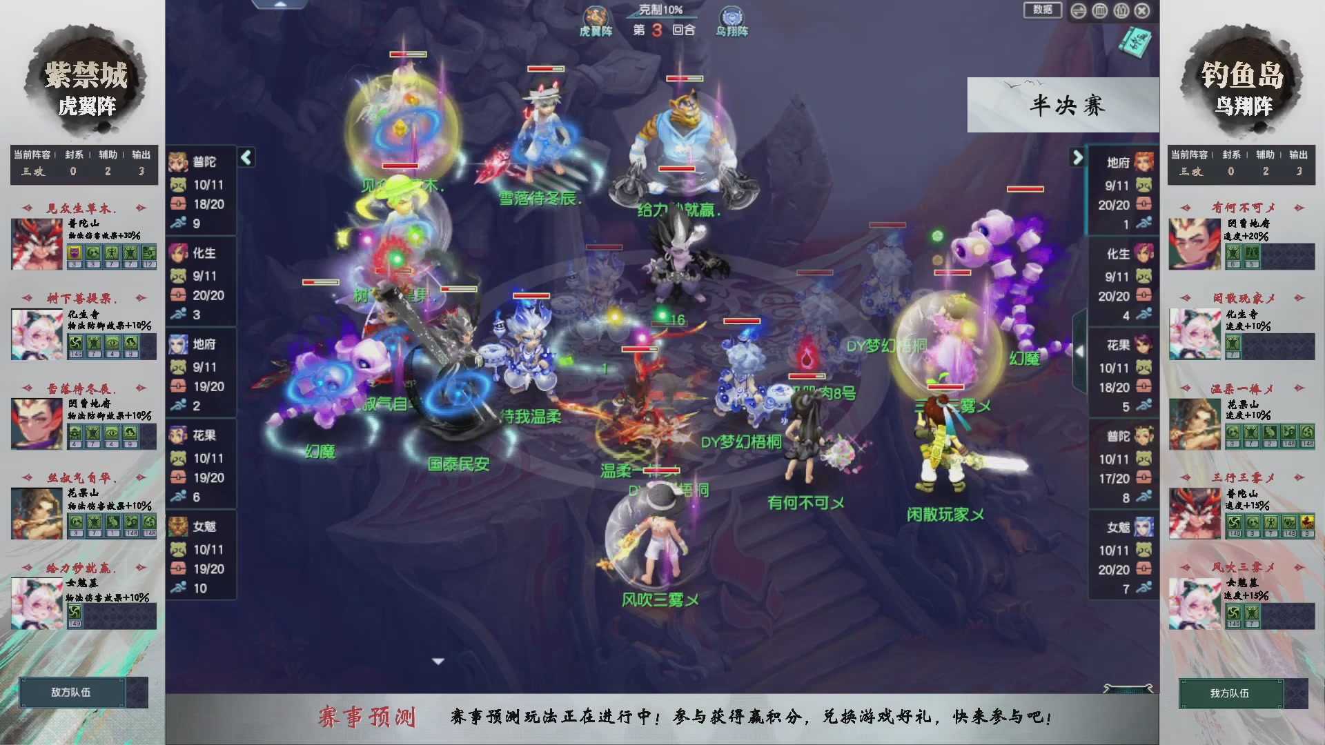 【重播】第236届武神坛-淘汰赛