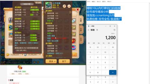 第一细节估价 找号 讲解分析列明细