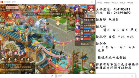 接九转蜃境剑会托管~