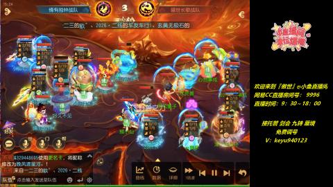 接剑会 托管 蜃境 九转