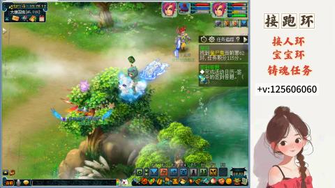 接跑玉，跑环 接人环 宠环