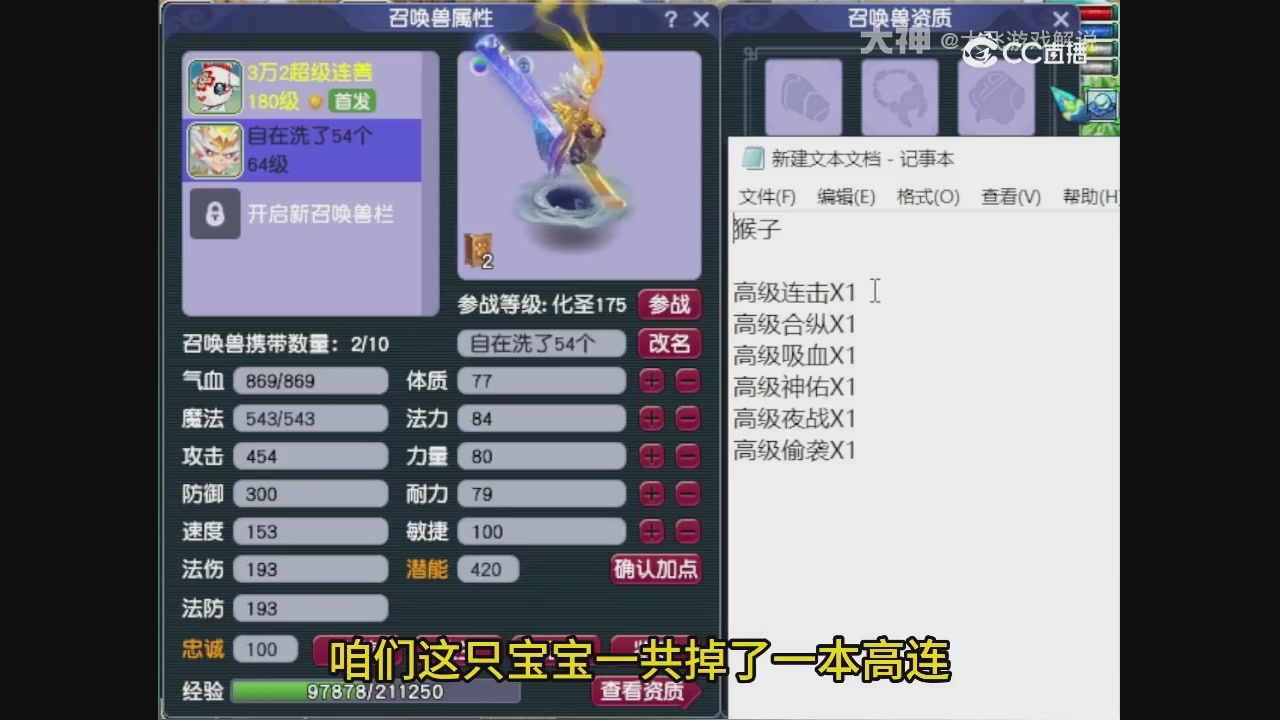 【梦幻轮播】大飞精彩内容