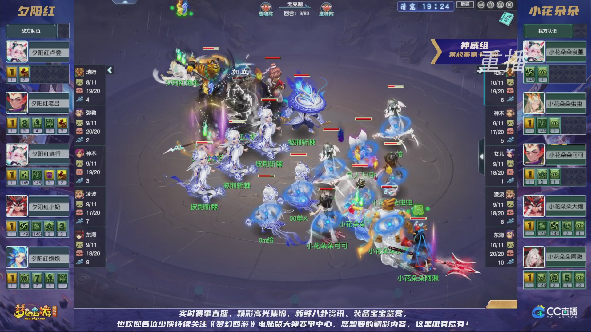 【重播】群雄逐鹿超级联赛S5-常规赛