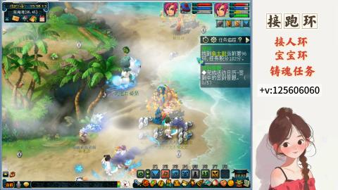 接跑玉，跑环 接人环 宠环