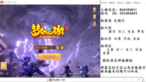 接九转蜃境剑会托管~