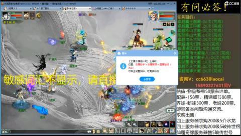 老财跨服魔王窟套装灵修