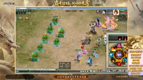 ┃倾城┃大话西游2的直播间