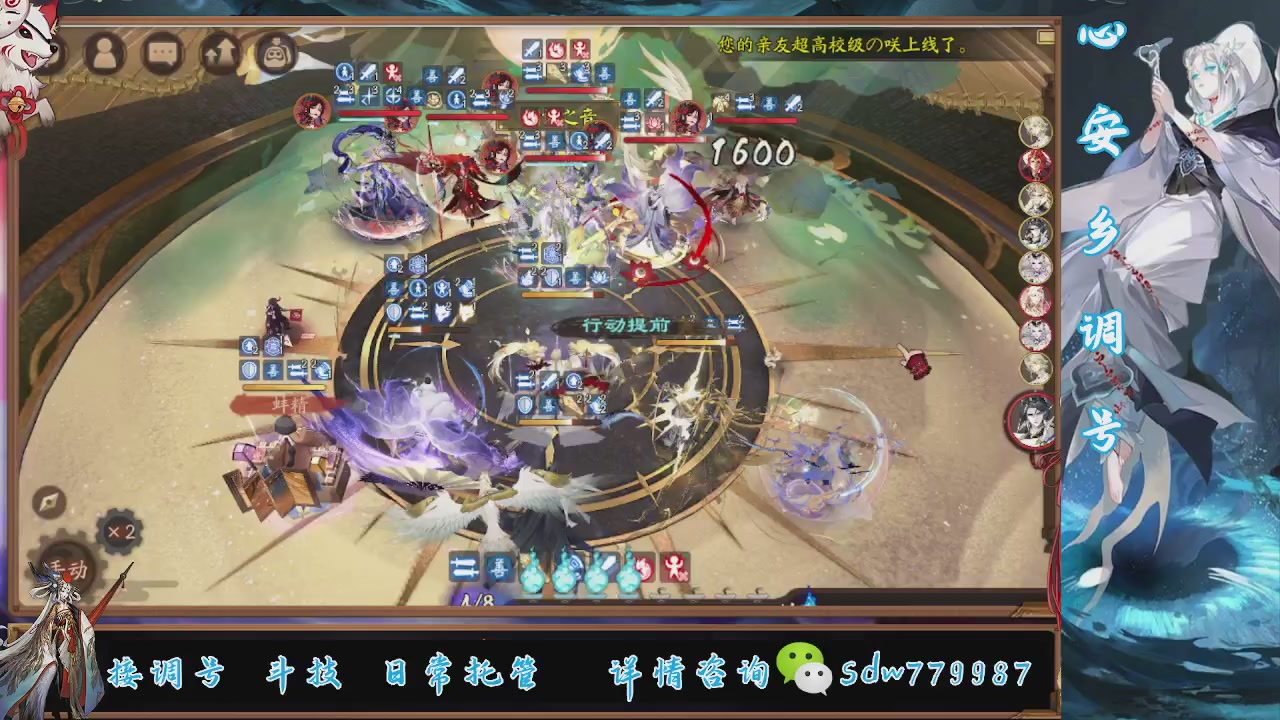 接调号|斗技|托管