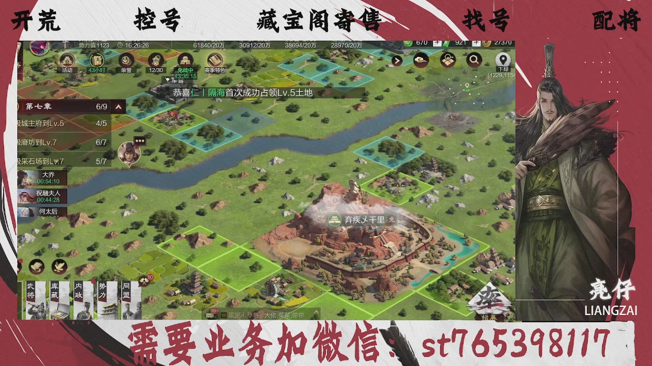 全网最低价，接开荒，夜控，找号，寄售