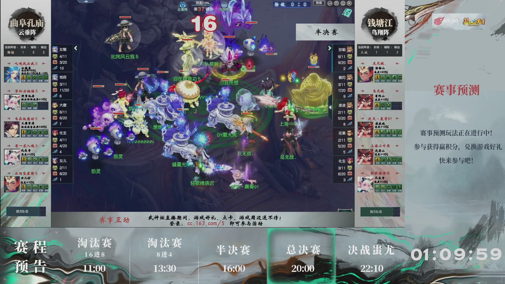 【重播】第236届武神坛-淘汰赛