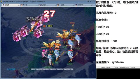 全服接大小鬼日常