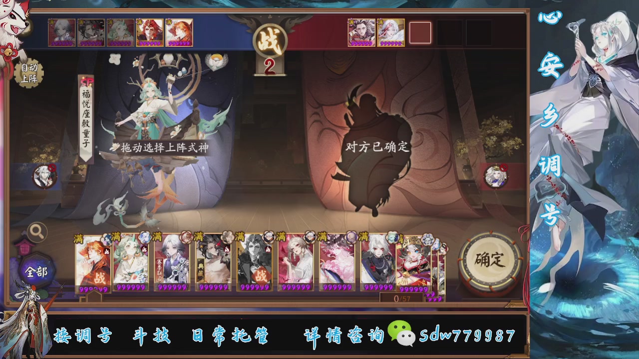 接调号|斗技|托管