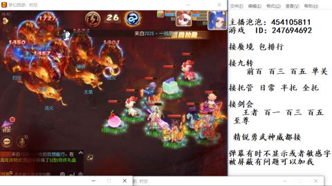 接九转蜃境剑会托管~