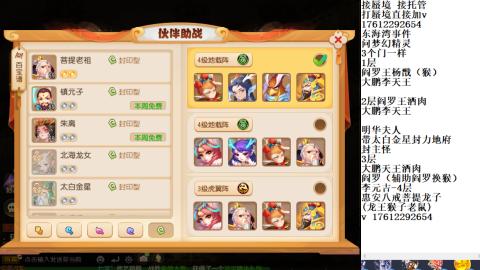 蜃境九转剑会天命之奕