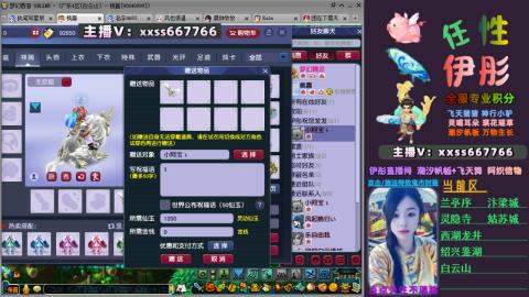 全服帮换帆板飞天舞飘带合鸣施法特效等积分
