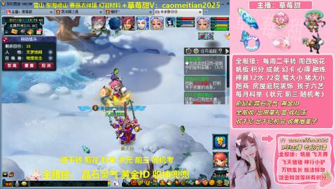 草莓甜帮刷帆板飞天舞积分成就心得等