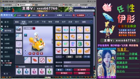 全服帮换帆板飞天舞飘带合鸣施法特效等积分