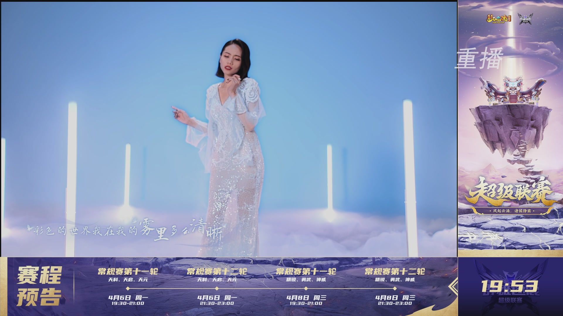 【重播】群雄逐鹿超级联赛S5-常规赛