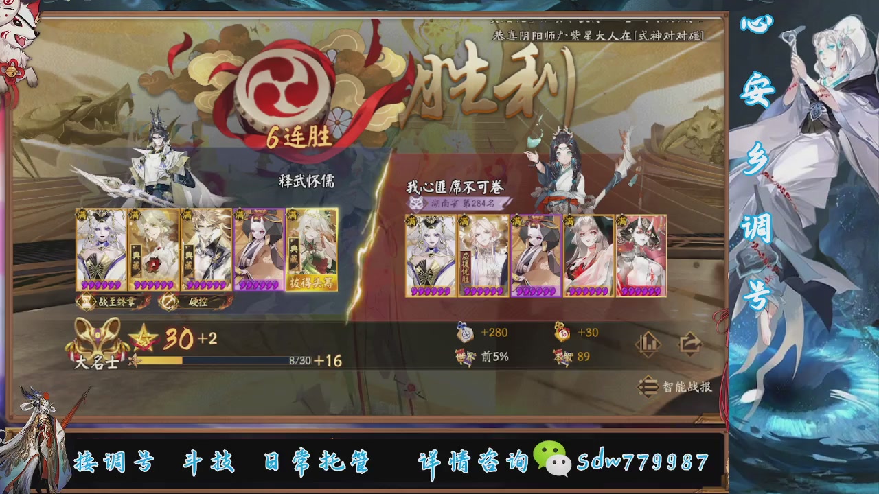 接调号|斗技|托管