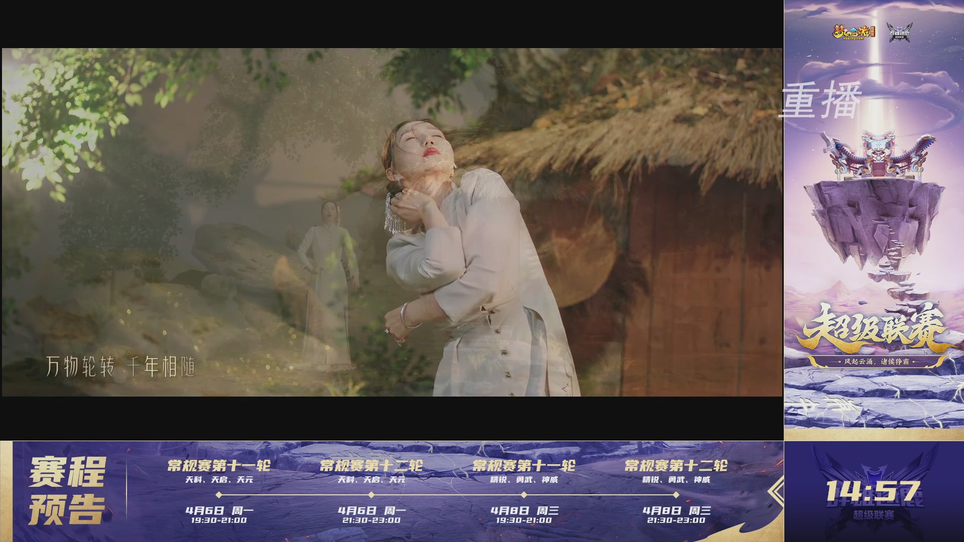 【重播】群雄逐鹿超级联赛S5-常规赛