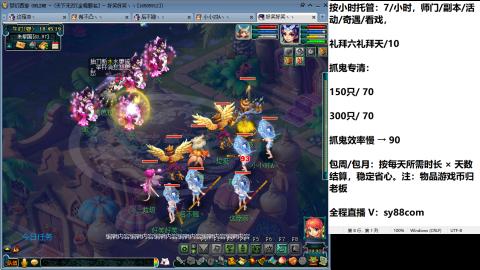 全服接大小鬼日常