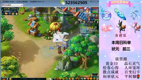 帆板.成就.绘卷心得.跑环.跑玉