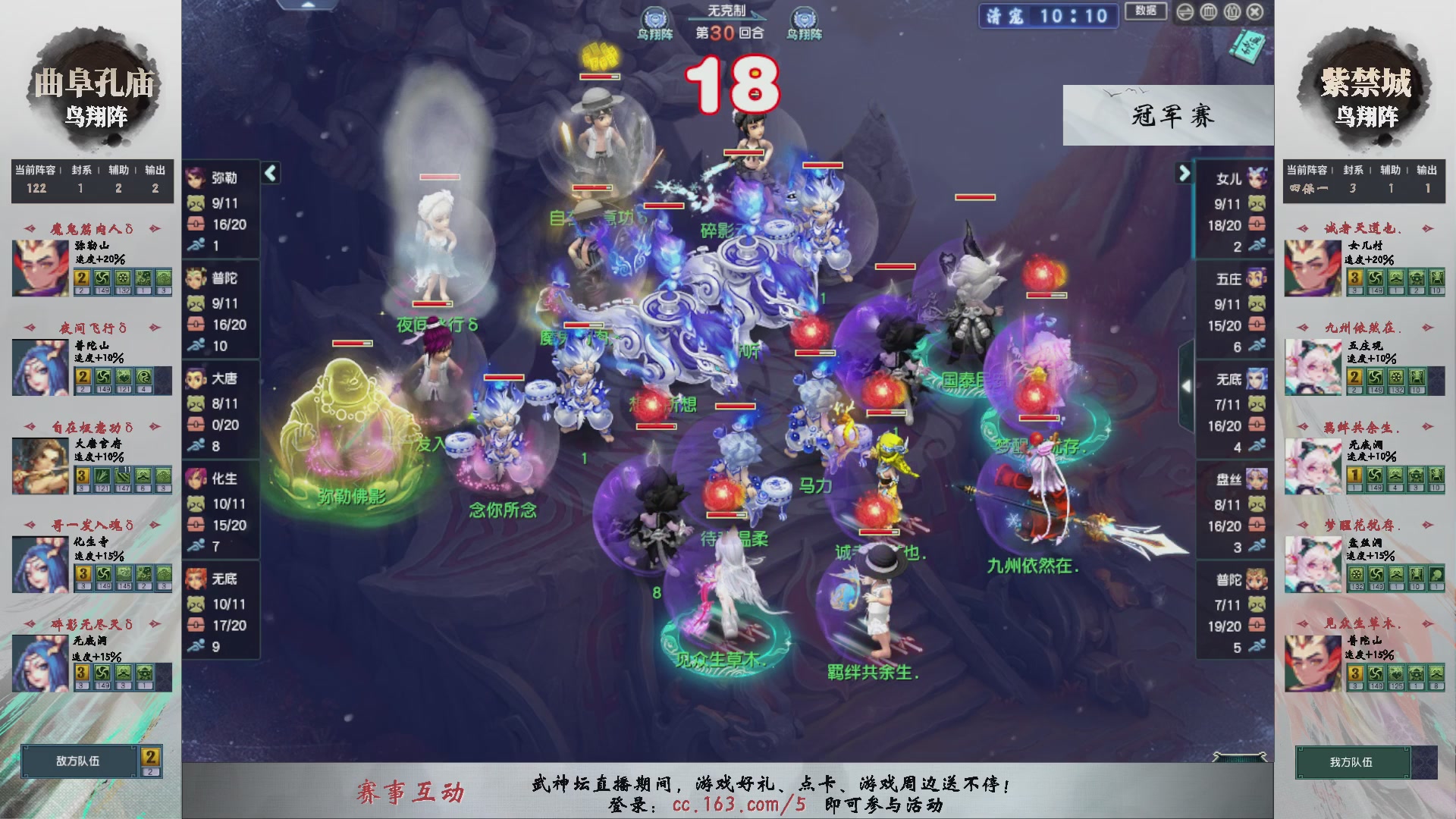 【重播】第236届武神坛-淘汰赛