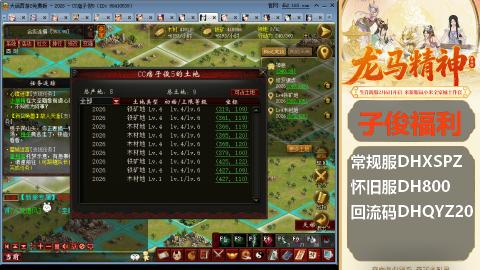 新服<龙马精神>新手码：DHXSPZ