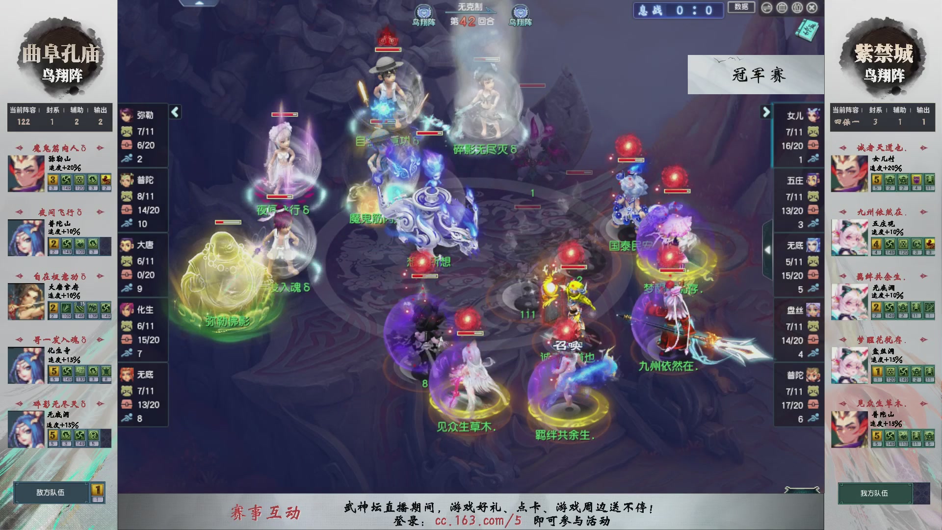 【重播】第236届武神坛-淘汰赛