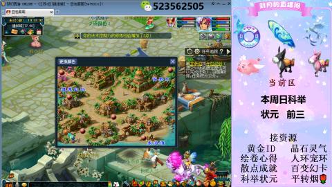 帆板.成就.绘卷心得.跑环.跑玉