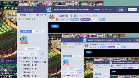 群雄逐鹿