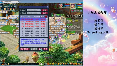 接命魂之玉 人环 宠环