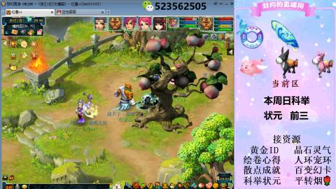 帆板.成就.绘卷心得.跑环.跑玉