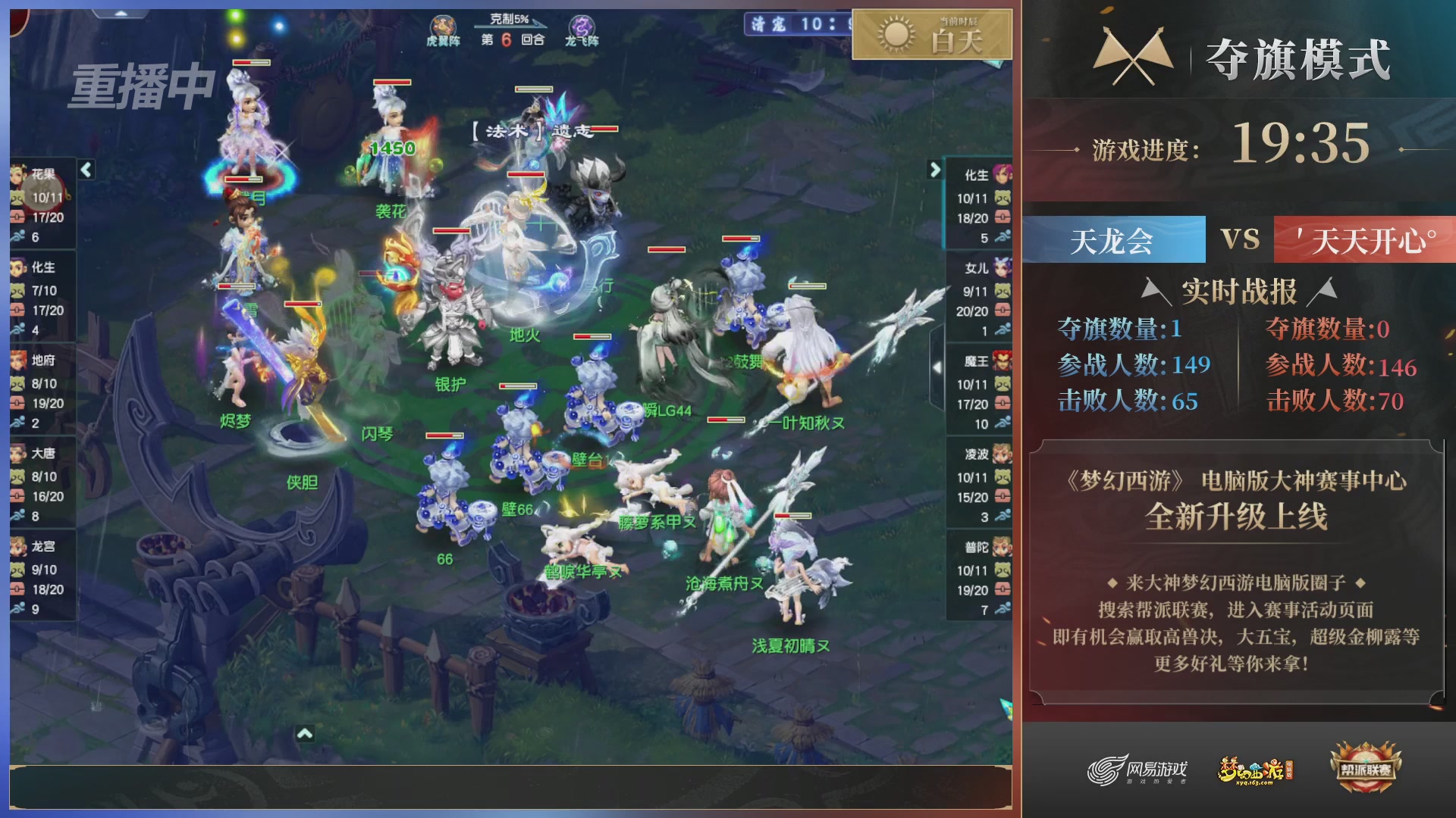 【重播】第39联帮派联赛-夺旗模式