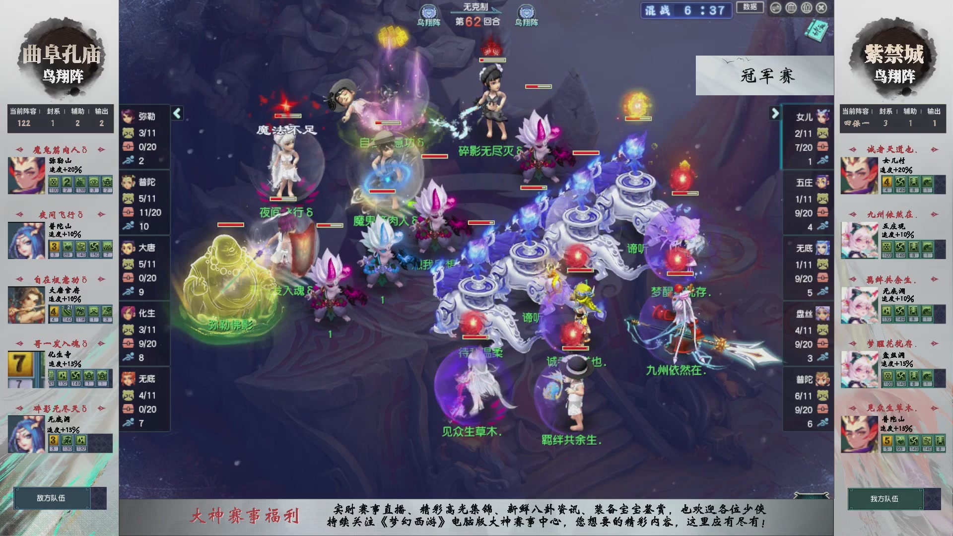 【重播】第236届武神坛-淘汰赛